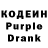 Codein напиток Lean (лин) Better D