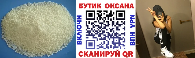 БУТИРАТ BDO  купить наркоту  omg сайт  Нефтекумск 