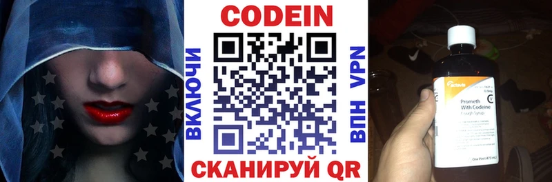 наркошоп Нефтекумск Кодеиновый сироп Lean Purple Drank
