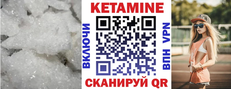 Кетамин VHQ Нефтекумск