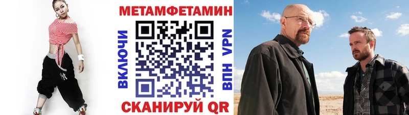 Метамфетамин пудра  mega как войти  Нефтекумск 